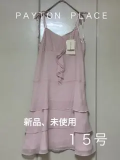 ＰＡＹＴＯＮ　ＰＬＡＣＥ　ワンピース　１５号