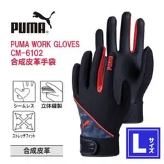 スポーツ用手袋