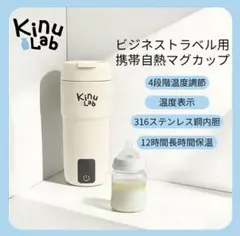 KinuLab ポータブル電気ケトルのサムネイル