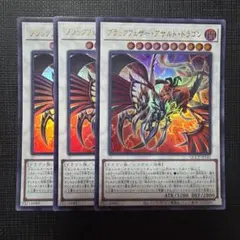 遊戯王 ブラックフェザードラゴン ウルトラ3枚 他 - メルカリ