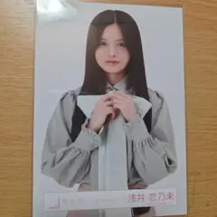 2026年最新】浅井恋乃未の人気アイテム - メルカリ