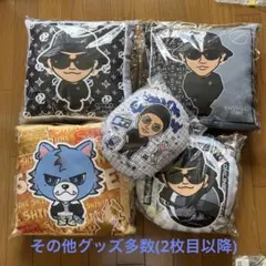 登坂広臣 グッズ まとめ売り