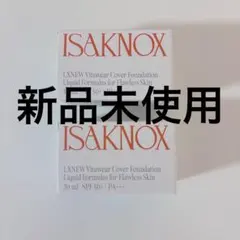 ISAKNOX ファンデーション 新品未使用 イザノックスのサムネイル