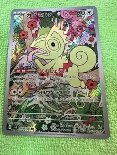 PSA10】カクレオン AR SV8 超電ブレイカー 118/106 - メルカリ
