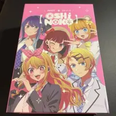 横槍メンゴ もっかいしよ？初版本 推しの子 - メルカリ