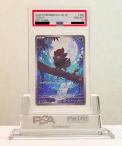 2025年最新】ゾロア ar psa10の人気アイテム - メルカリ