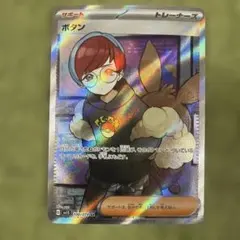 ボタン　sr sar ボタン【SR】{100/078}