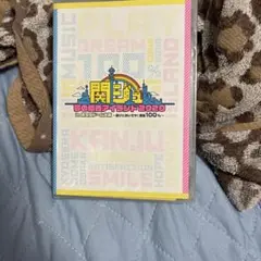 関ジュ 夢の関西アイランド2020　DVD
