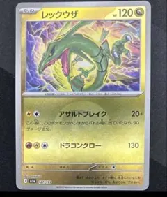 レックウザ MEGA ハイクラスパック MEGAドリームex エネルギーミラー