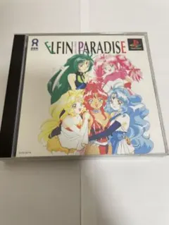 PS ソフト エルフィンパラダイス 動作確認済 送料無料 （C75）