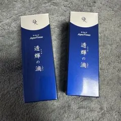 ドクターリセラ　透明の滴 30ml 2本セット 新品未開封】透明の滴 （とうきのしずく）30ml 2個セット - メルカリ