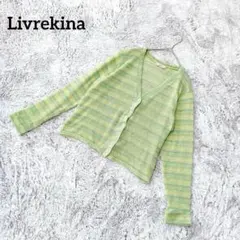 Livrekina【LL】長袖カーディガン ボーダー グリーン 綺麗め コーデ