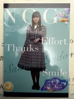 2026年最新】乃木坂46 橋本奈々未 メモリアルポストカードコレクション