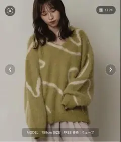 Raffime Vネックニュアンスニット グリーン