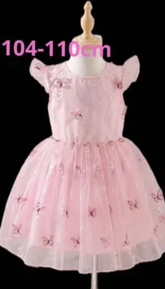 ピンクの蝶刺繍チュールドレス 104-110cm