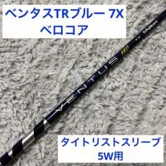 2026年最新】ベンタスtrブルー 7xの人気アイテム - メルカリ