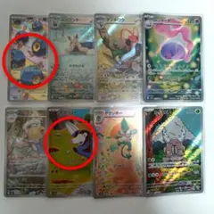 ポケモンカード AR 8枚セットのサムネイル