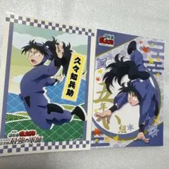 忍たま乱太郎 久々知兵助 ブロマイド 2枚セット