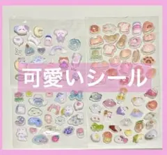 うるちゅる ポップシール 平成 レトロ おすそわけ