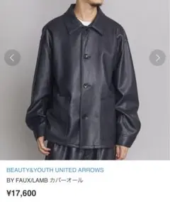 BEAUTY&YOUTH UNITED ARROWS フェイクレザーカバーオール