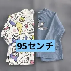サンリオ トムとジェリー 長袖Tシャツ 2枚セット 95cm
