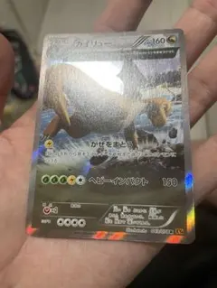 カイリュー R XY 拡張パック「エメラルドブレイク」 キラ 043/078 カイリュー R XY 拡張パック「エメラルドブレイク」 キラ 043/078
