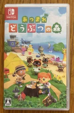あつまれどうぶつの森　ニンテンドースイッチソフト　Nintendo