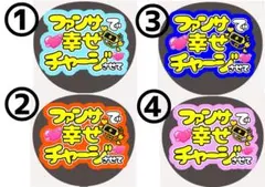 手作りうちわ　ファンサうちわ　カンペうちわ　ファンサ文字　うちわ文字　うちわ