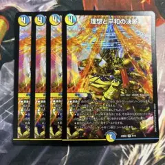 2026年最新】パーフェクトアルカディアの人気アイテム - メルカリ