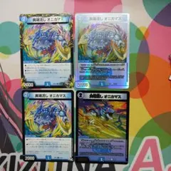 異端流しオニカマス