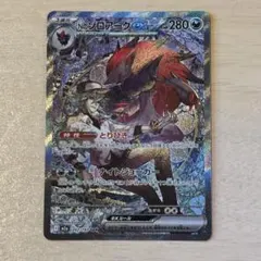 ポケモンカードゲーム メガドリームex Nのゾロアークex SAR