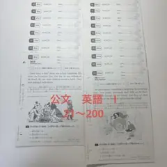 2025年最新】公文英語 i 未記入の人気アイテム - メルカリ