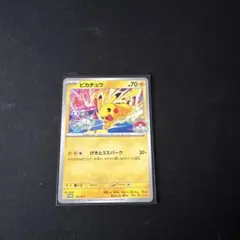 ピカチュウ プロモ げきとうスパーク WCS2026 ポケカ ポケモンカード
