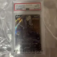 ポケモンカード ブラッキーV SA PSA10