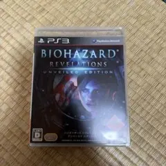 PS3 バイオハザード リベレーションズ アンベールド エディション