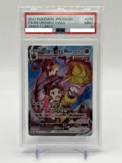 ザマゼンタV CSR S8b VMAXクライマックス 251/184 PSA9 - メルカリ