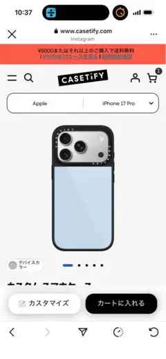CASETiFY iPhone 17 Pro ケースのサムネイル