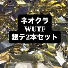 2026年最新】WUTFの人気アイテム - メルカリ