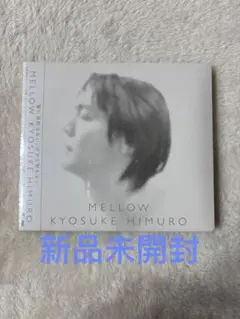 新品未開封，氷室京介 初回限定盤 MELLOW CD アルバム