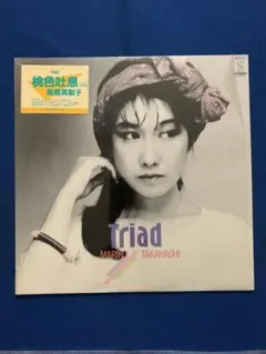 2026年最新】高橋真梨子 レコードの人気アイテム - メルカリ