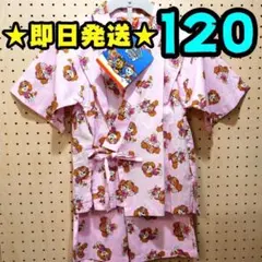 【新品】パウパト　甚平　120　スカイ　ピンク　パウパトロール