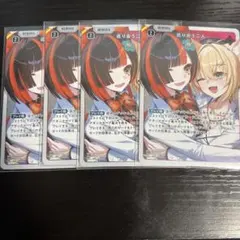 XrossStars クロスタ 巡り合う二人 SR BP02-045/082 - メルカリ