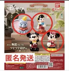 バンダイガチャ　ディズニーキャラクター　クラシカルモード　2個セット