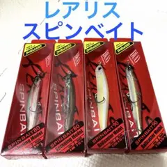 レアリススピンベイトのサムネイル