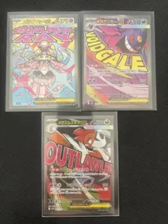 MA セット メガディアンシーex メガゲンガーex メガズルズキンex