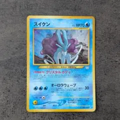 激レア美品 スイクン ☆ 旧裏ポケモンカード ホロ キラ - メルカリ