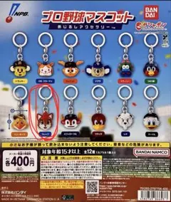 プロ野球マスコットめじるしアクセサリー★フレップ2個