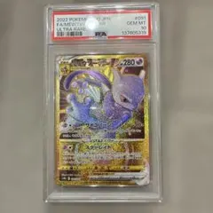 PSA10 ミュウツーVSTAR 221/172 025/051 早い者勝ち - メルカリ