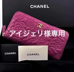 2026年最新】chanel シャネル 長財布 カメリア ピンクの人気アイテム 