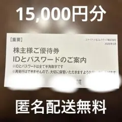 2026年最新】てけてけ 株主優待の人気アイテム - メルカリ